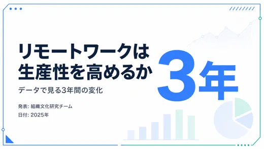 Data Analytics — WindStory generated slide example