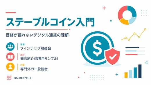 Infographic — WindStory generated slide example